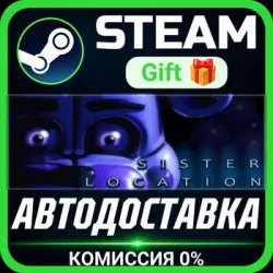 Five Nights at Freddy's: Sister Location РОССИЯ RU Steam Gift СТИМ ГИФТ ПК ПОДАРОК