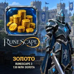 RuneScape 3 Gold (130M gold)