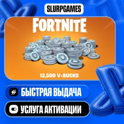 Fortnite - 12,500 V-Bucks ТУРЦИЯ (PS4/PS5), лот №254457