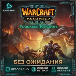 [RF+WORLD | Battle.Net] Warcraft III: Reforged – NO WAIT (copy)