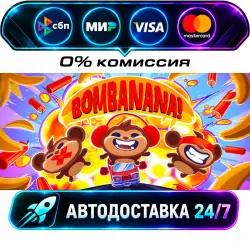 BOMBANANA! STEAM RU + WORLD AUTO-DELIVERY 24/7
