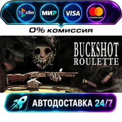 Buckshot Roulette STEAM RU + WORLD AUTO-DELIVERY 24/7