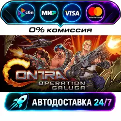 Contra: Operation Galuga STEAM RU + WORLD AUTO-DELIVERY 24/7