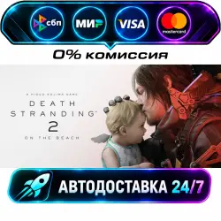 DEATH STRANDING 2: ON THE BEACH - Digital Deluxe Edition STEAM CIS + WORLD AUTO-DELIVERY 24/7