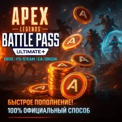 ❤️EA APP❤️APEX LEGENDS❤️МОНЕТЫ❤️ВСЕ ПЛАТФОРМЫ❤️РОССИЯ<span class='emoji'>🇷🇺</span>МИР🌍 (copy)
