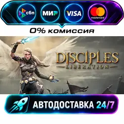 Disciples: Liberation - Deluxe Edition STEAM WORLD AUTO-DELIVERY 24/7