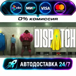Dispatch STEAM RU + WORLD AUTO-DELIVERY 24/7