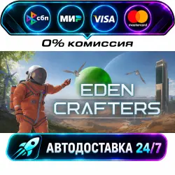 Eden Crafters STEAM RU + WORLD AUTO-DELIVERY 24/7