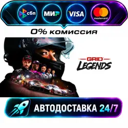 GRID Legends STEAM RU + WORLD AUTO-DELIVERY 24/7