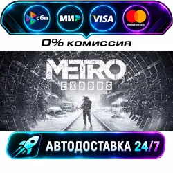 Metro Exodus STEAM CIS + WORLD AUTO-DELIVERY 24/7