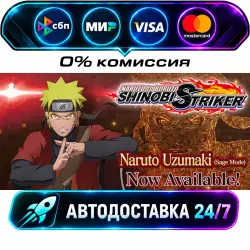 NARUTO TO BORUTO: SHINOBI STRIKER Deluxe Edition STEAM RU + WORLD AUTO-DELIVERY 24/7