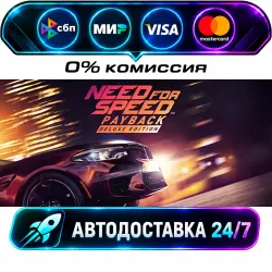Need for Speed Payback - Deluxe Edition STEAM RU + WORLD AUTO-DELIVERY 24/7