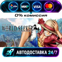 ONE PIECE WORLD SEEKER Deluxe Edition Ключ РФ+СНГ