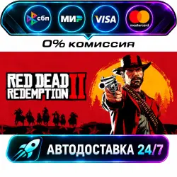 Red Dead Redemption 2 STEAM RU + WORLD AUTO-DELIVERY 24/7