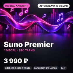 Suno Premier | 1 month | Your account | Official | 10–20 min