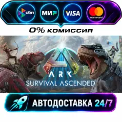 ARK: Survival Ascended STEAM RU + WORLD AUTO-DELIVERY 24/7