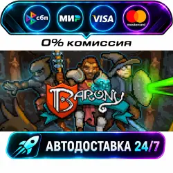 Barony 4 Pack: Base Game + 3 Giftable Copies! STEAM RU + WORLD AUTO-DELIVERY 24/7