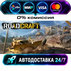 RoadCraft - 1-Year Anniversary Edition STEAM RU + WORLD AUTO-DELIVERY 24/7