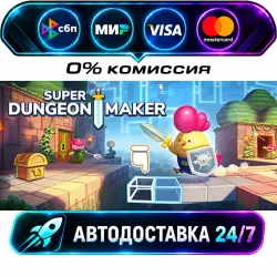 Super Dungeon Maker · ВЕСЬ МИР