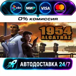 1954 Alcatraz | КЛЮЧ STEAM РФ+МИР