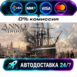 Anno 1800 - Year 5 Gold Edition STEAM RU + WORLD AUTO-DELIVERY 24/7