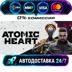 Atomic Heart STEAM RU + WORLD AUTO-DELIVERY 24/7