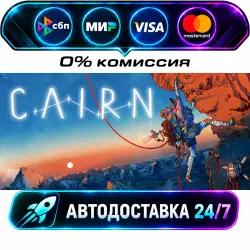 Cairn STEAM RU + WORLD AUTO-DELIVERY 24/7
