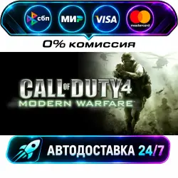 Call of Duty 4: Modern Warfare 2007 Call of Duty: Modern Warfare Franchise Bundle (ROW) STEAM CIS…