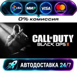 Call of Duty - Black Ops II STEAM RU + WORLD AUTO-DELIVERY 24/7