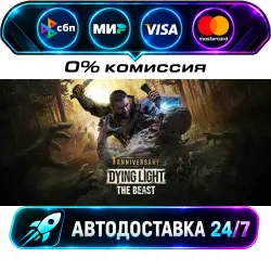 Dying Light: The Beast Deluxe Edition STEAM RU + WORLD AUTO-DELIVERY 24/7