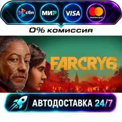 Far Cry 6 Standard Edition STEAM RU + WORLD AUTO-DELIVERY 24/7