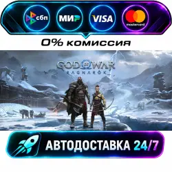 God of War Ragnarök STEAM CIS + WORLD AUTO-DELIVERY 24/7