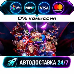 Marvel vs. Capcom: Infinite - Deluxe Edition STEAM RU + WORLD AUTO-DELIVERY 24/7