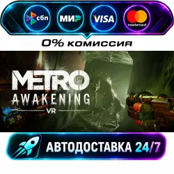 Metro Awakening STEAM RU + WORLD AUTO-DELIVERY 24/7