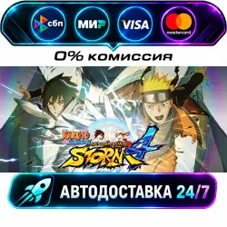 NARUTO SHIPPUDEN: Ultimate Ninja STORM 4 STEAM RU + WORLD AUTO-DELIVERY 24/7