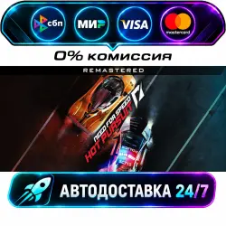 Need for Speed Hot Pursuit Remastered STEAM RU + WORLD AUTO-DELIVERY 24/7
