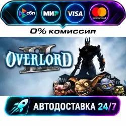 Overlord II STEAM RU + WORLD AUTO-DELIVERY 24/7