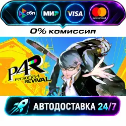 Persona 4 Revival: Digital Deluxe Edition STEAM RU + WORLD AUTO-DELIVERY 24/7