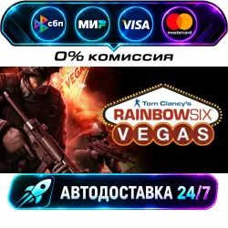Tom Clancy s Rainbow Six Vegas STEAM RU + WORLD AUTO-DELIVERY 24/7
