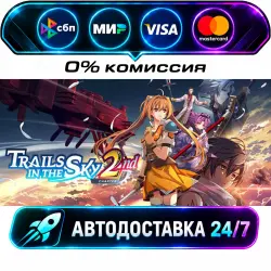 Trails in the Sky 2nd Chapter Digital Deluxe Edition STEAM RU + WORLD AUTO-DELIVERY 24/7