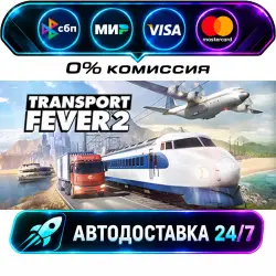 Transport Fever 2 - Deluxe Edition STEAM RU + WORLD AUTO-DELIVERY 24/7