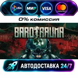 Barotrauma STEAM RU + WORLD AUTO-DELIVERY 24/7