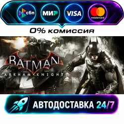 Batman : Arkham Knight STEAM RU + WORLD AUTO-DELIVERY 24/7
