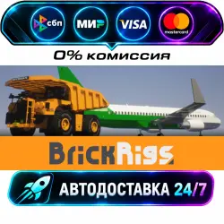 Brick Rigs STEAM RU + WORLD AUTO-DELIVERY 24/7