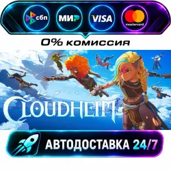 Cloudheim STEAM RU + WORLD AUTO-DELIVERY 24/7