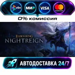 ELDEN RING NIGHTREIGN STEAM RU + WORLD AUTO-DELIVERY 24/7