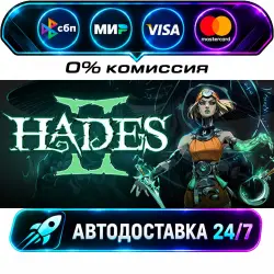 Hades II STEAM RU + WORLD AUTO-DELIVERY 24/7