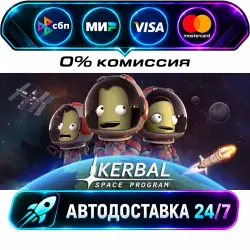 Kerbal Space Program STEAM RU + WORLD AUTO-DELIVERY 24/7