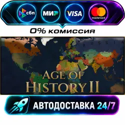 Age of History II STEAM RU + WORLD AUTO-DELIVERY 24/7