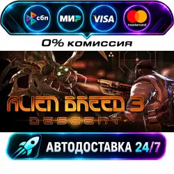 Alien Breed 3: Descent Alien Breed Trilogy STEAM RU + WORLD AUTO-DELIVERY 24/7